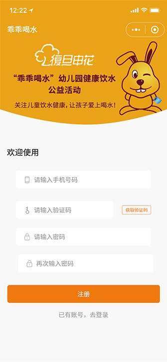 乖乖喝水物联网平台