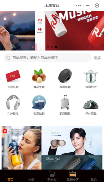 礼品小程序商城