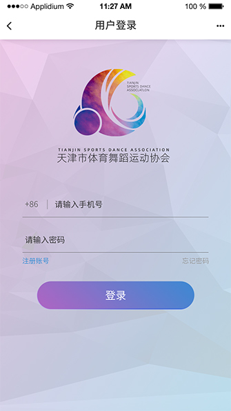 天津市体育舞蹈协会
