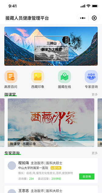 天津体育大学高原反应运动处方算法平台