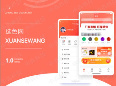 郑州app开发公司.png