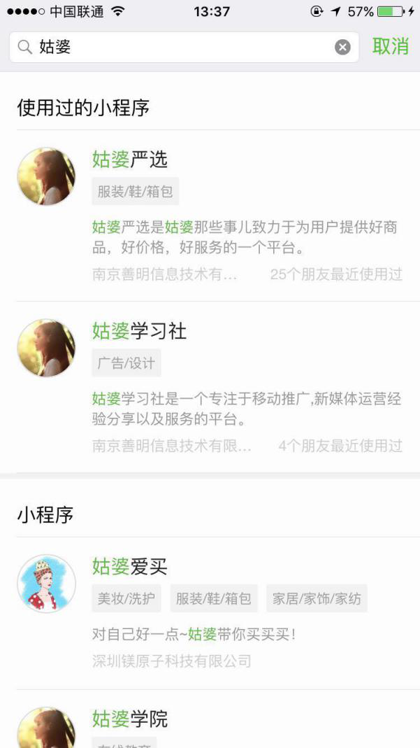 小程序推广难?这14个小程序的推广方式你不能不知道!