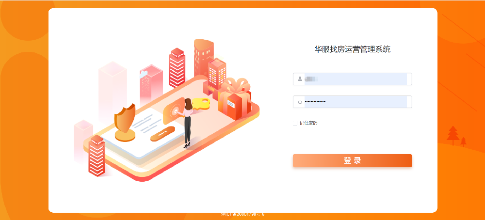华服找房运营管理系统